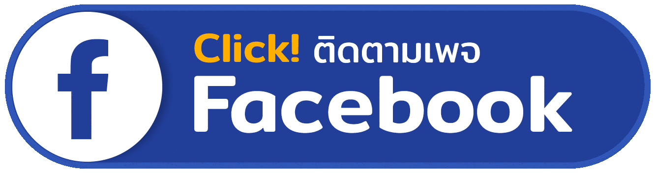 แท็กซี่หาดใหญ่-ปัตตานี เฟส